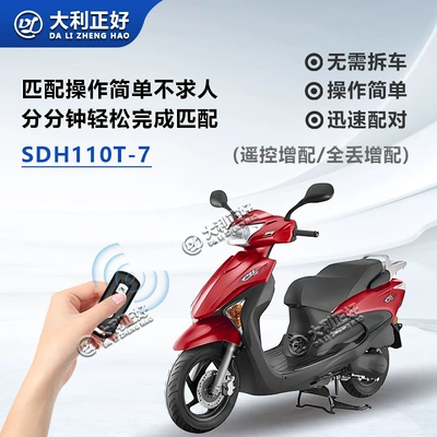 Motorcycle Key: Sh300I Pcx 150 La125 - xindazhou-honda-sdh110t-7