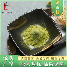 厂家供应 产地货源 绿茶粉冲泡即食奶茶粉现货1000g 包装奶茶原料