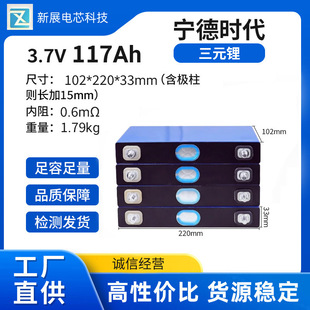 ���r��3.7V 117AH���r�����X����Ԫ�늳�NCM117늄�܇��������