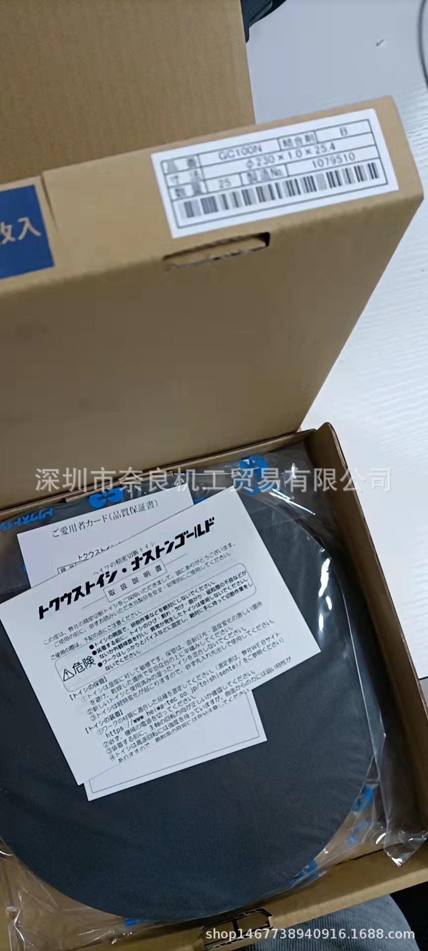 日本heiwa平和切割机用磨片A100P-30512议价