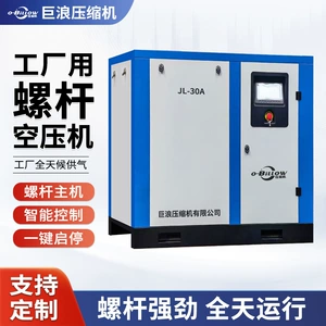 Factory-use screw air compressor with permanent magnet variable frequency 22kw, stable air supply, silent compressor, manufacturer's stock wholesale