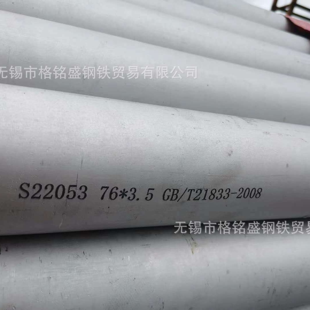 双相钢 s22053不锈钢管 s22053无缝管 s22053不锈钢无缝管 零割