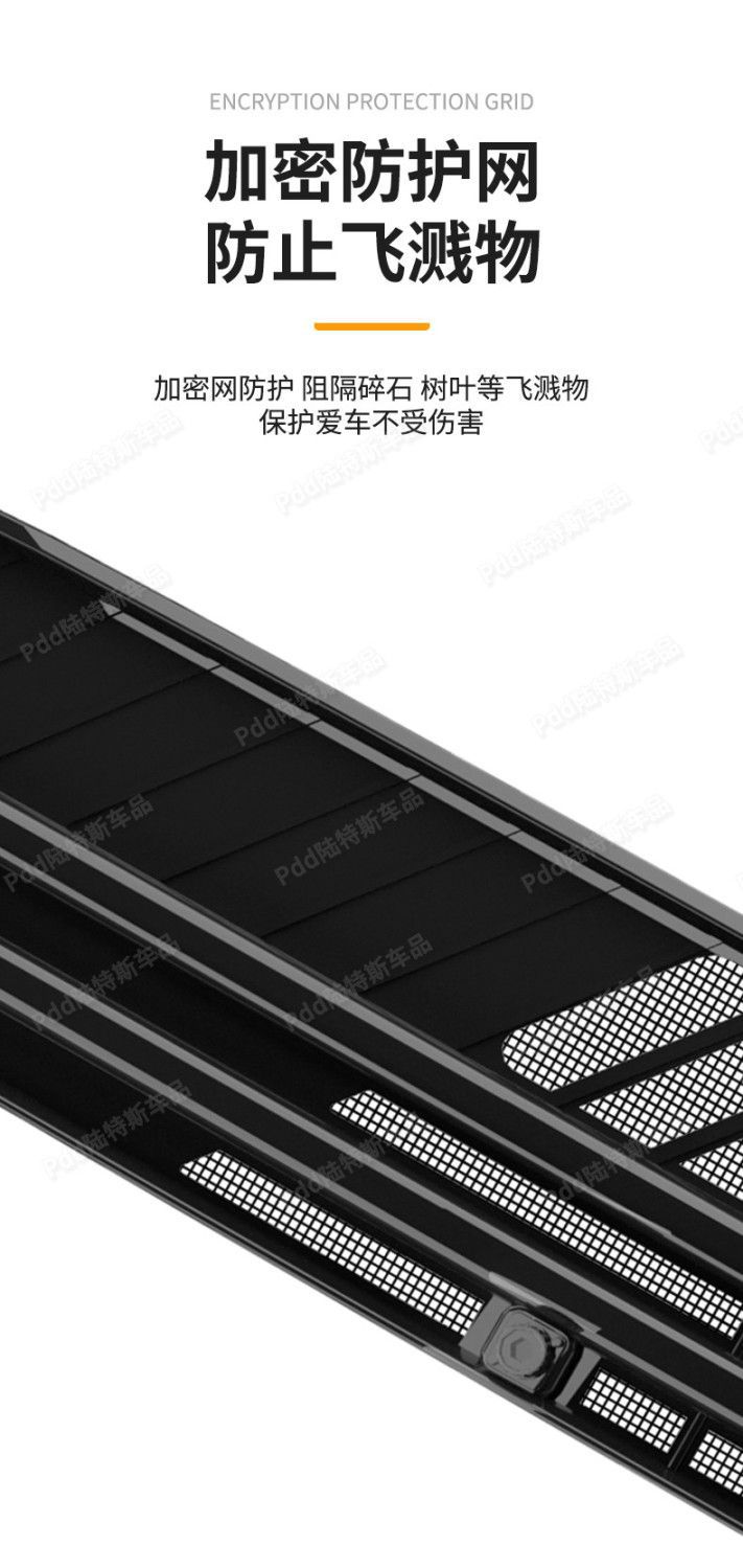 Suitable for 26 Models of Leapmotor B01, Anti-Insect Net, Water Tank Anti-Mosquito Net, Car-Specific Original Paint Protection Modification