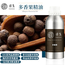 樸真多香果精油进口甜杏仁油植物保湿滋润控油美容院护肤提亮