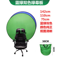 Photography green screen board chair round background board e-sports live broadcast special effects cutout blue and green double-sided hanging chair background board