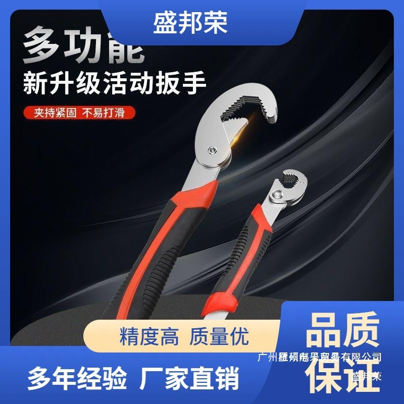 厂家直销开口万用管钳多功能高碳钢快速一小能扳手活口扳手