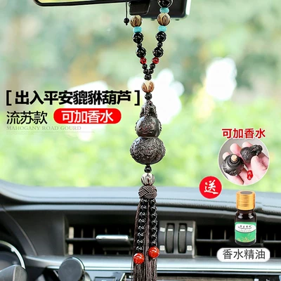 Car hanging Hanging Ornament Rearview Mirror Decoration - pixiu-gourd-perfume-lotus-tassel-style-car-hanging-exquisite-gift-box