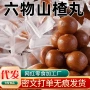独立包装小零食山楂丸