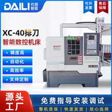 厂家数控机床XC-40排刀智能	车铣复合车床车铣复合机床