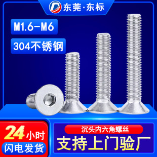304���P�ƽ�^�������ݽzDIN7991ƽ�����^�������ݽz�M1.6M2M3M6