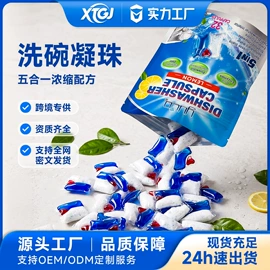 洗衣片;洗衣凝珠;洗碗洗涤剂