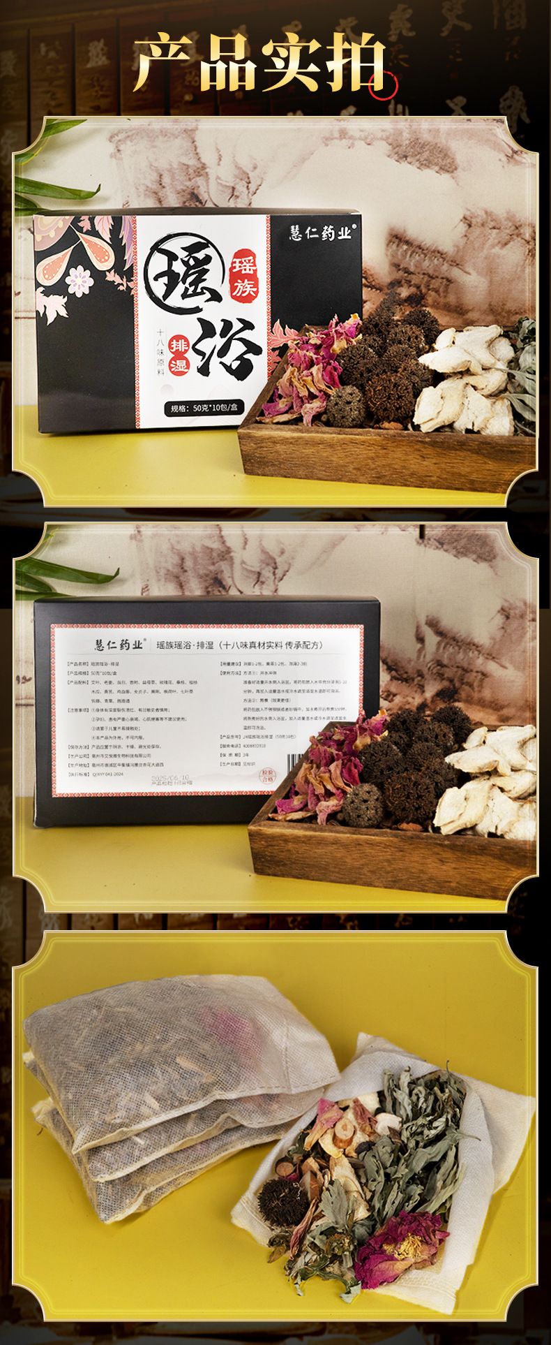 Yao Herbal Foot Soak Pack with Mugwort Ai Ye 50g x 10 Bags No Boiling Needed for Home Spa and Bathhouse Use details