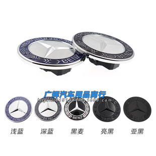 Suitable for Mercedes-Benz Hood Logo Abcer Class Gla Glk Cla Cls Hood Flat Logo Hood Logo 57mm