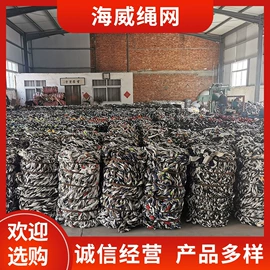 绳子类