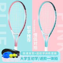 【いつでもスポーツを楽しむ】 * テニスラケット一人トレーニング器初心者