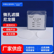 微孔滤膜尼龙6/尼龙66耐高温有机过滤膜 亲水