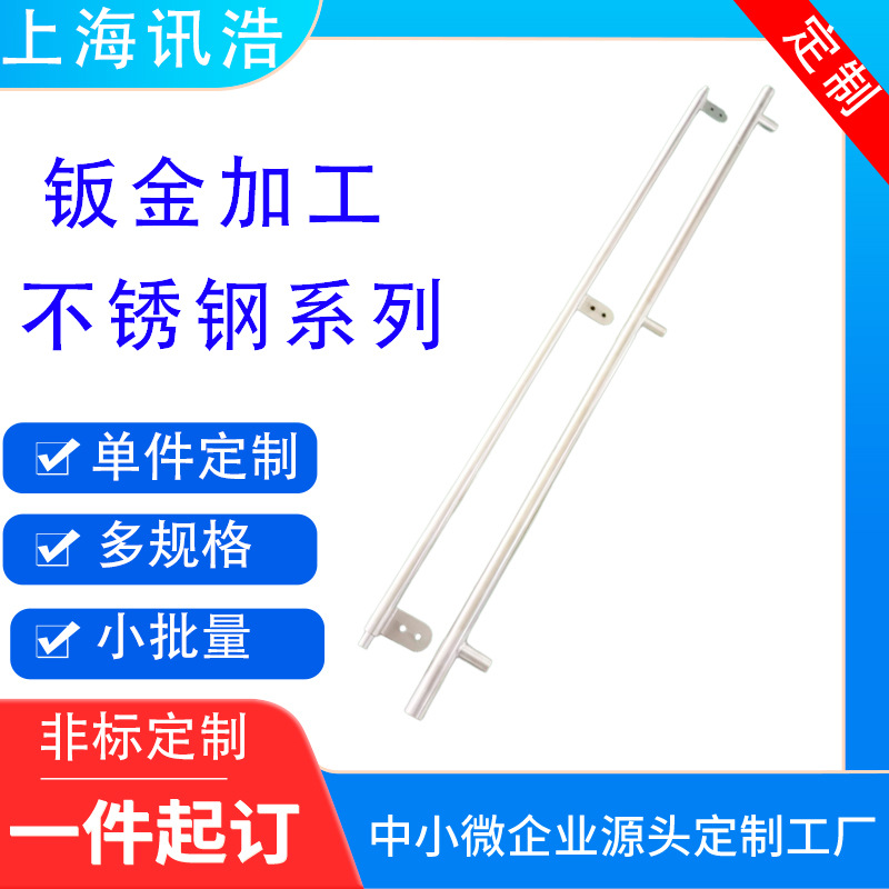 激光钣金加工不锈钢管道把手焊接加工食品包装机械自动化设备零件