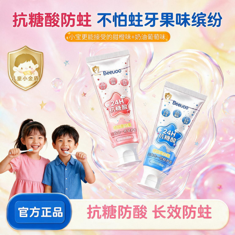 [Children love brushing their teeth] Children's Star Toothpaste, for ages 3-12, provides dual protection with fluoride and calcium during the tooth-changing period, containing fluoride to prevent cavities and strengthen teeth