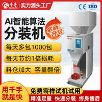 新款触控全自动分装机粉末大米坚果杂粮颗粒自动灌装机定量包装机