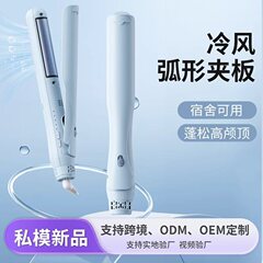 跨境冷风弧形夹板便携式迷你刘海卷直两用卷发棒小功率高颅顶夹板