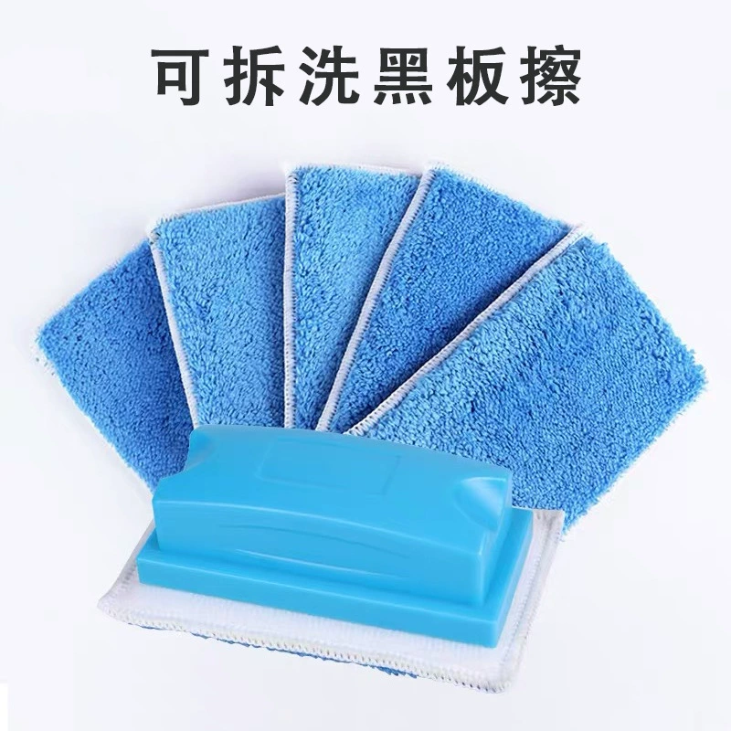 Обучающий ластик для доски, съемное полотенце, протирание резины, хлопковый поток, непыльный водорастворимый меловой ластик, детский