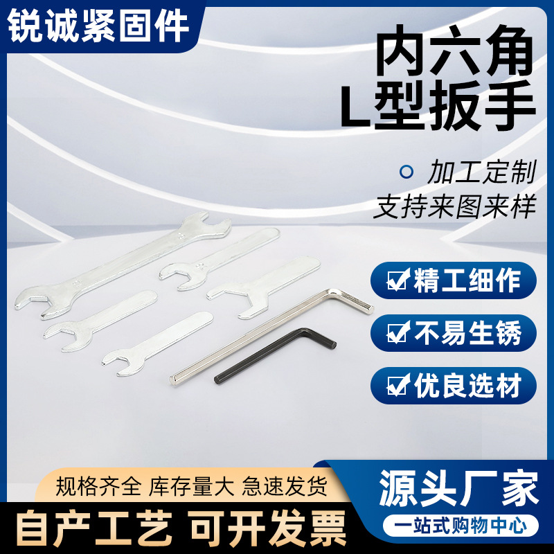供应L型内六角扳手平头内六角球头简易小扳手五金工具规格齐全