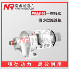 厂销WB65/85/100/120/150-L1D立式微型摆线针轮减速机行星变速机