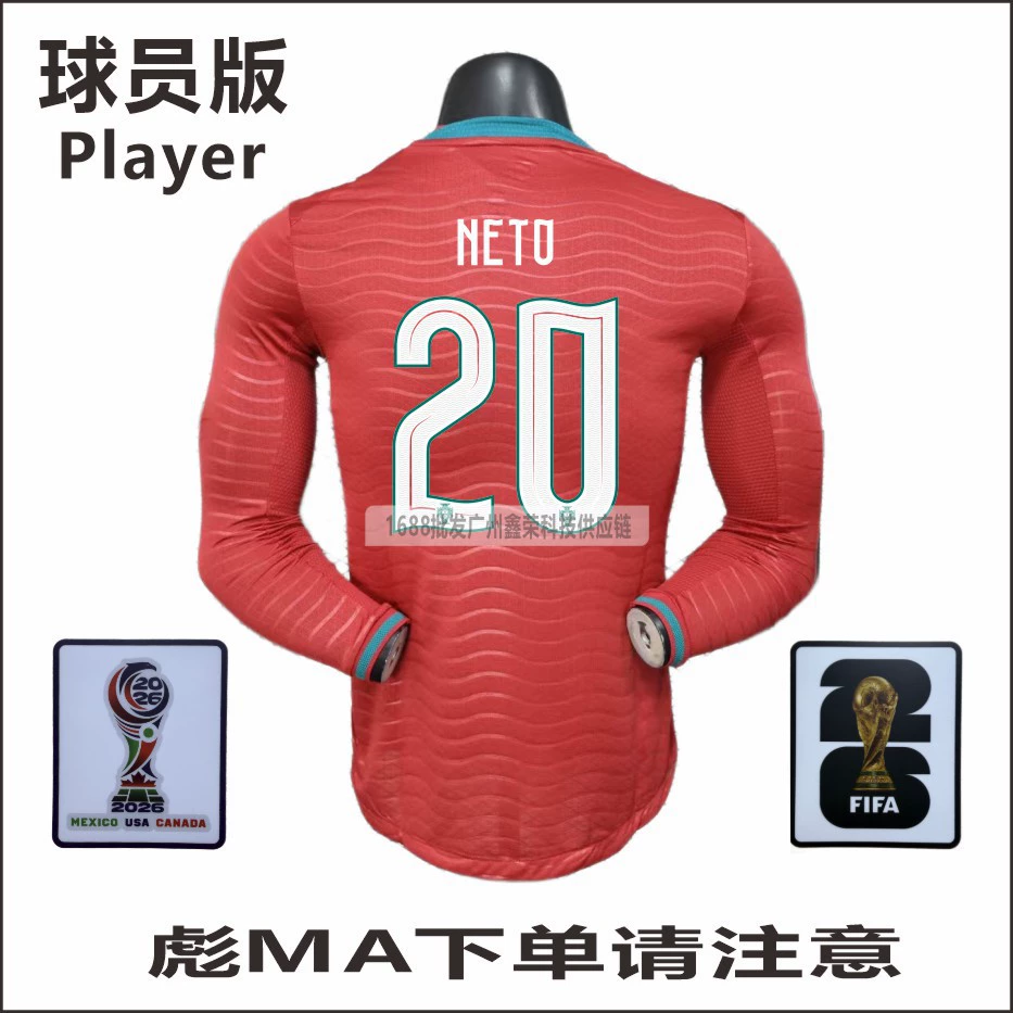 2026 World Cup Portugal home and away player version jersey No. 7 Ronaldo No. 8 B Fee No. 23 Vitinha wholesale