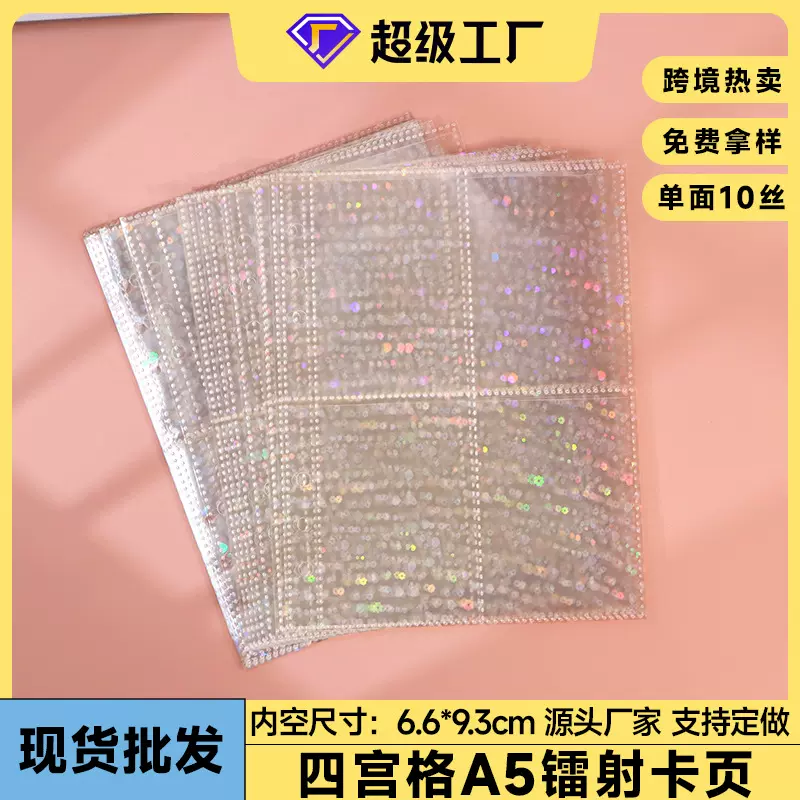手账咕卡贴纸收纳册|a5相片卡册活页爱豆小卡拍立得收集单格插页