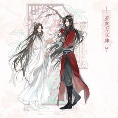 天官赐福周边谢怜花城亚克力立牌执手花间祈蝶归系列桌面摆件自制