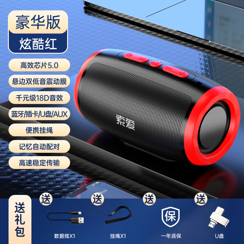 Sony Ericsson SD05 Portable Wireless High Sound Quality Bluetooth Speaker Card Volume Subwoofer Audio Outdoor Subwoofer