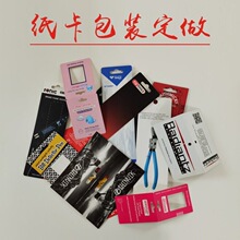 定制纸卡酒店房卡套售后卡好评卡定做服务卡