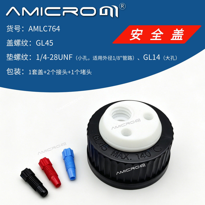 Gl 2.25kg Hole Waste Liquid Safety Cap Compatible with Shimadzu/Agilent Hplc Liquid Chromatography Instrument Consumables Amlc764 Gl 2.25kg Hole Waste Liquid Safety Cap Compatible with Shimadzu/Agilent Hplc Liquid Chromatography Instrument Consumables Amlc764