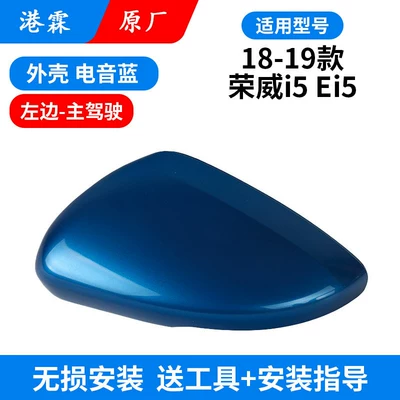 Light Base Shell | Rear mirror/rearview mirror assembly - original-electronic-music-blue-upper-cover-main-driver