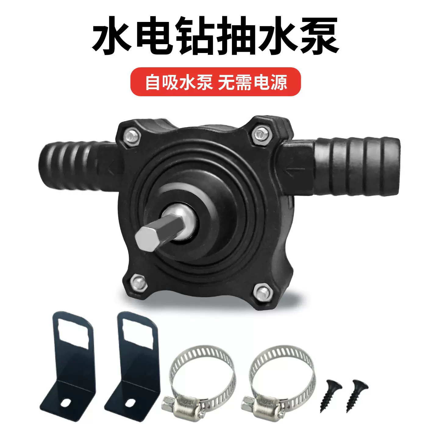 跨境电钻抽水泵便携式直流抽水机家用微型自吸式离心泵小型水泵