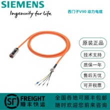 西門子V90動力電纜 15米  用於0.4~1kW電機6FX3002-5CLO2-1BFO