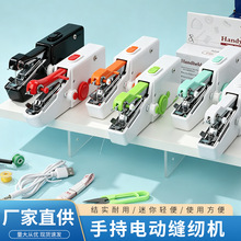 新品家用手持缝纫机手持家用电动小型缝纫机套装批发