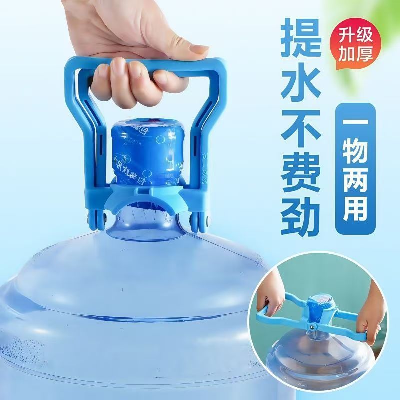 水桶家用加厚提水器桶装纯净水矿泉水桶椰糠大桶提水神器手提环把|undefined
