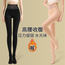 加绒光腿神器女外穿黑丝袜薄高腰肉色打底裤秋冬加厚水光连裤袜女