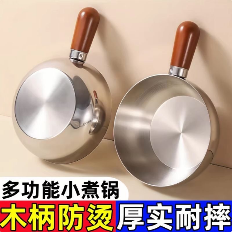 Thickened Stainless Steel Small Pot for Instant Noodles, Baby Food, Multifunctional Small Milk Pot, Milk Heating Pot, Soy Milk Pot, Instant Noodle Bowl, Oil Pouring Pot