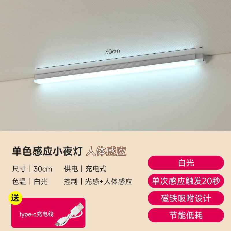 lámpara de noche de inducción inteligente LED larga carga magnética autoadhesiva armario de control de luz armario de cabecera tira de lámpara