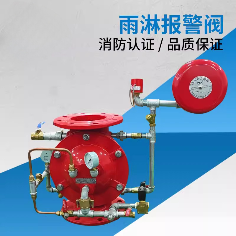 天广ZSFG杠杆式雨淋报警阀报警阀配件电磁阀DN100-DN200天广