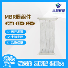 裕麟 MBR膜 中空纤维PVDF复合膜 浸入式污水处理过滤帘式 膜组件