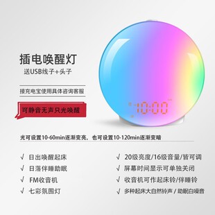 光唤醒闹钟宿舍模拟日出自然起床叫醒灯定时开灯光睡眠灯早起-阿里巴巴