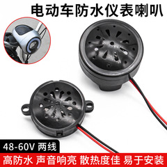 電気自動車 2 線式ホーンバッテリー車計器ランプヘッドホーン 48v-60v ユニバーサル電源表示ヘッドライトホーン