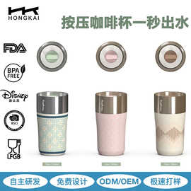 跨境新品按键咖啡杯一秒出水12oz304不锈钢车载咖啡保温杯定制