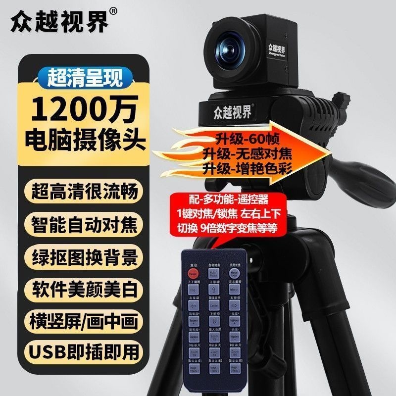 コンピューターカメラ ライブブロードキャスト 4K高画質カメラ 美顔機能付き アウターネイター専用 USBビデオ会議|undefined