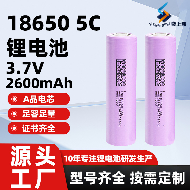 Lithium battery