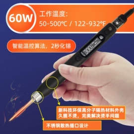 电烙铁;遥控飞机;焊接材料附件