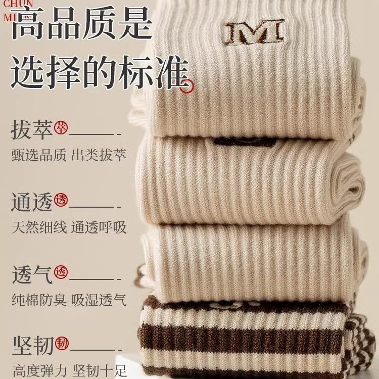 諸暨襪子女士秋冬款中筒襪潮流加厚美拉德條紋堆堆襪無骨冬季長襪